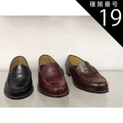 種類19:ローター/22.0cm ハルタローファー3048幅広3E