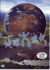 2025年最新】地球46億年の旅の人気アイテム - メルカリ