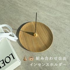 自由に組合せ可 お香立て インセンスホルダー インセンストレー 木製 一輪挿し おしゃれ インセンススティック 入れ お香 線香 立て かわいい 可愛い 北欧 シンプル 香炉 香皿 受け皿 ユニーク 韓国 ブラウン 受け皿 インテリア 雑貨 ギフト プレゼント