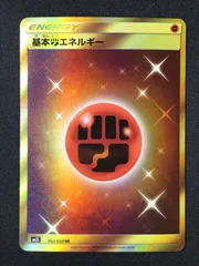 基本闘エネルギー　UR SM2L 5枚 2025年最新】闘エネルギーurの人気アイテム - メルカリ