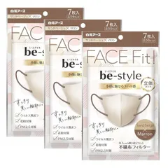 不織布マスク 立体タイプ カラーマスク 小顔 ふつうサイズ サンドベージュ×マロン 7枚入 バイカラーマスク  【×3個セット】＃