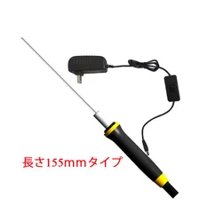 発泡スチロール カッター ペンタイプ 電熱線 ホットナイフ 曲線加工 工作 抜き文字 POP 装飾 ペン型 熱 フォームカッター フォームナイフ