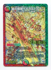 ドギラゴールデン ボックス 1+ プロテクト3