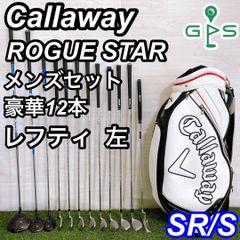 レフティ キャロウェイ ローグスター メンズゴルフセット 12本 初心者 左