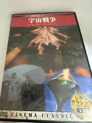 宇宙戦争
