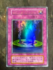 遊戯王 マジック・ジャマー 初期 ウルトラレア 罠カード Vol.6 - メルカリ