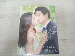 2025年最新】せいせいするほど、愛してる DVD-BOXの人気アイテム