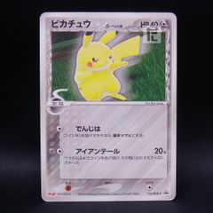 PROMO ガブリアス LV.64 104/DP-P 未開封 / TA23459 - メルカリ