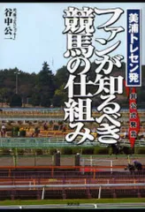 2026年最新】美浦トレセンの人気アイテム - メルカリ
