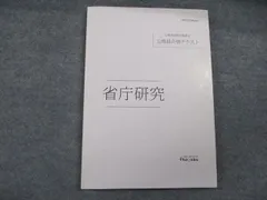 伊藤塾教材　2022 新品未使用 伊藤塾教材 2022 新品未使用 2025年最新】Yahoo!オークション