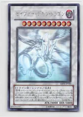 【POP36／PSA10】セイヴァーデモンドラゴン ホログラフィックレア POP36／PSA10】セイヴァーデモンドラゴン ホログラフィックレア