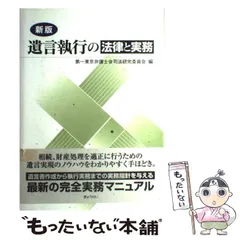 2023年最新】第一東京弁護士会司法研究委員会の人気アイテム - メルカリ