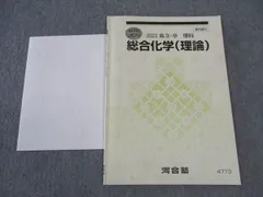 2024年最新】河合塾 夏期講習の人気アイテム - メルカリ