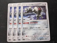 2025年最新】レジスチルの人気アイテム - メルカリ