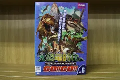 DVD 大恐竜時代へGO  1期+2期 11巻 全巻 レンタル DVD 大恐竜時代へGO 1期+2期 11巻 全巻 レンタル - メルカリ