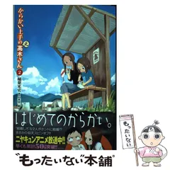 2024年最新】からかい上手の〈元〉高木さん 3の人気アイテム - メルカリ