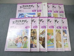 【未使用最新】エブリスタディ 小5 2025年6月号 未使用】エブリスタディ 小5 2025年6月号 - メルカリ