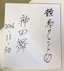 嵐 相葉くんサイン色紙 - メルカリ