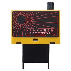 新品　ウインカーリレー カプラー ウィンカーリレー 12V ウインカー ウィンカー 8極 リレー カチカチ音 8P ゆっくり 8PIN 遅い スロー 8ピン ローフラ チキチキ電子 ハイフラ 防止 【超ゆっくり点滅可能】【最初から等間隔で点滅します】【すぐ光り