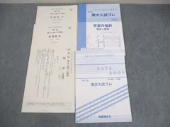 2025年最新】東大入試プレの人気アイテム - メルカリ