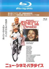 ニュー・シネマ・パラダイス ブルーレイディスク【字幕】【洋画 中古 Blu-ray】レンタル落ち