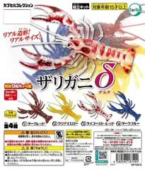2025年最新】ザリガニおもちゃの人気アイテム - メルカリ