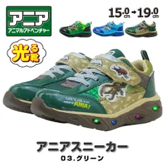 光る靴 アニア キッズ スニーカー シューズ キッズシューズ 子供 靴 グッズ 男の子 17cm 18cm 19cm 15cm 16cm 昆虫 恐竜 動物 アニマル 紐なし プレゼント 誕生日 クリスマス アニアキングダム ベルクロ 子供靴 かっこいい