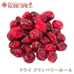 ドライ クランベリーホール 200g ★ドライフルーツ★おやつ代わりに！ AS069200200 ゆうパケット