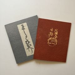 京嵯峨彩色 京ほり人形 限定450部 井尻茂子 昭和50年 M23 - メルカリ