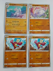 2025年最新】コジョフー ポケモンカードの人気アイテム - メルカリ
