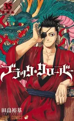 2025年最新】ブラッククローバー(35)の人気アイテム - メルカリ