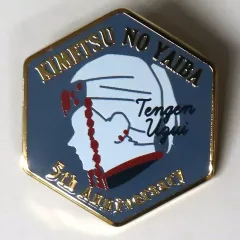 【中古】バッジ・ビンズ 宇髄天元 「鬼滅の刃 アニメ伍周年記念祭～後夜祭～ in ufotable Cafe×マチ★アソビCAFE×ufotable DINING キャラクターモチーフピンズ B群」