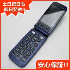 富士通 - 超美品 F-08C ネイビー 白ロム ムスビー｜安心保証付 超美品 F-08C ネイビー 白ロム らくらく