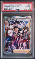 2024年最新】ガラルの仲間たち sr psa10の人気アイテム - メルカリ