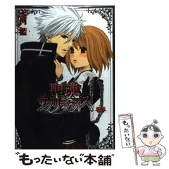 【中古】 悪魔Ｓプリンセス １/アスキー・メディアワークス/天河藍 中古】 悪魔Sプリンセス 1/アスキー・メディアワークス/天河藍