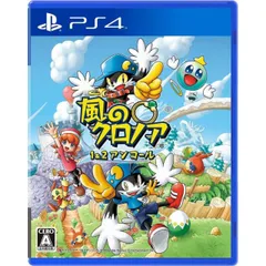 早期購入特典付 風のクロノア 1&2アンコール PS4 Play Station4 JAN:4571577959986 ゲームソフト ∫U2394