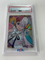 PSA9 ヤマドラン ウルシク 初期 PSA9 ヤマドラン ウルシク 初期 - メルカリ