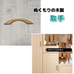 取手　木製　10個　薄茶　ネジピッチ96mm