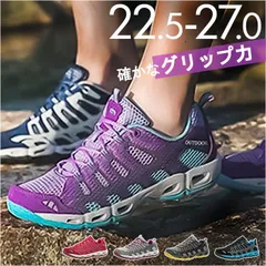 ☆ 41(25.5cm) ☆ トレッキングシューズ 軽量 アウトドア ハイキングシューズ 軽量 アウトドア アウトドアシューズ スポーツシューズ トレッキングシューズ ウォーキングシューズ スニーカー シューズ 軽い 滑り止め すべり止め 通気性 キャンプのサムネイル