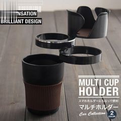 新品ドリンクホルダー マルチカップケース 車載ホルダー カップホルダー スマホホルダー サングラス置き コインホルダー