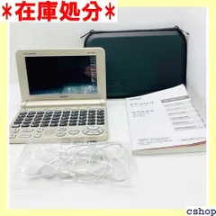 2024年最新】カシオ 電子 辞書 エクスワード xd－sk6830の人気アイテム