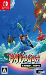 【中古】ニンテンドースイッチソフト BATSUGUN サターントリビュート Boosted [通常版]