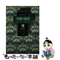 修道士カドフェル・シリーズ 全21冊 光文社文庫＊エリス