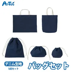 デニム かばん レッスンバッグ バッグ 巾着 きんちゃく ポーチ 紺色 藍色 道具箱
