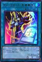 Amazon.co.jp: VJMP-JP250 マジックカード「死者蘇生」 (日本語