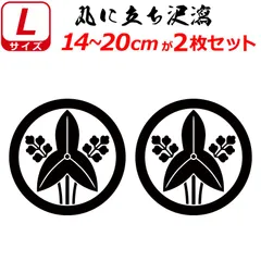 2025年最新】沢瀉 家紋の人気アイテム - メルカリ