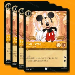 2025年最新】LORCANA ミッキーの人気アイテム - メルカリ
