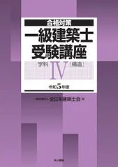 2025年最新】全日本建築士会の人気アイテム - メルカリ