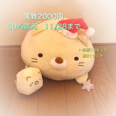 すみっこぐらし　クリスマスねこ