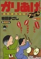 2024年最新】かりあげクン 65の人気アイテム - メルカリ